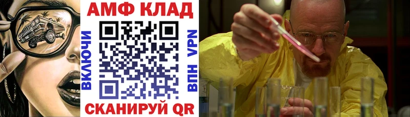 АМФ 97%  Бийск 