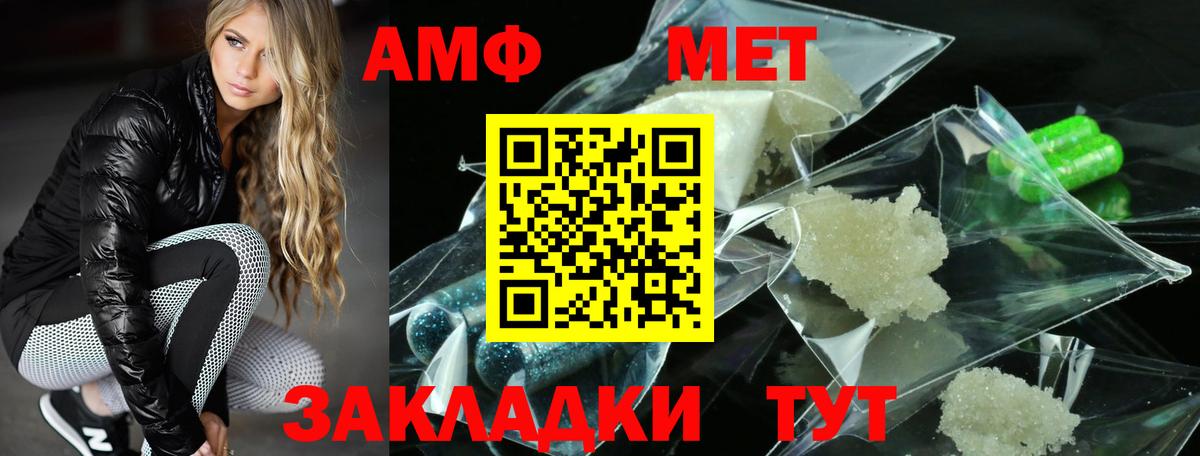 Бийск  АМФ 97%  АМФЕТАМИН  АМФЕТАМИН  Вход с VPN 