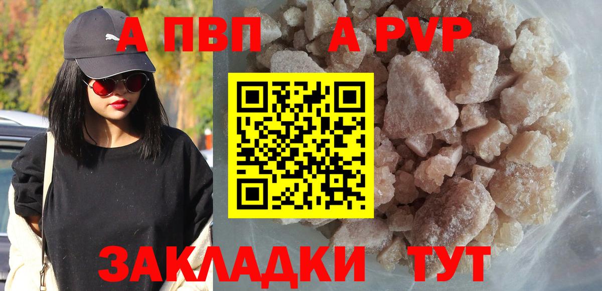 Альфа ПВП мука Бийск