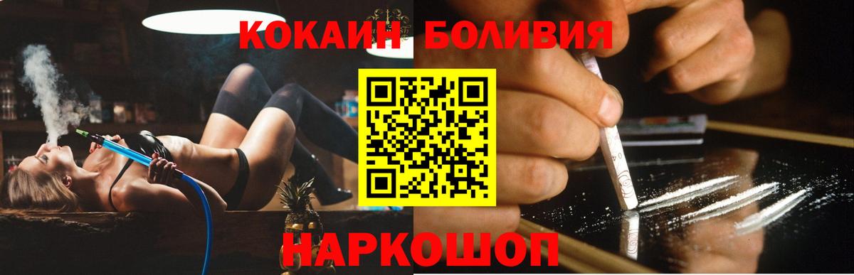Cocaine Колумбийский  Бийск 