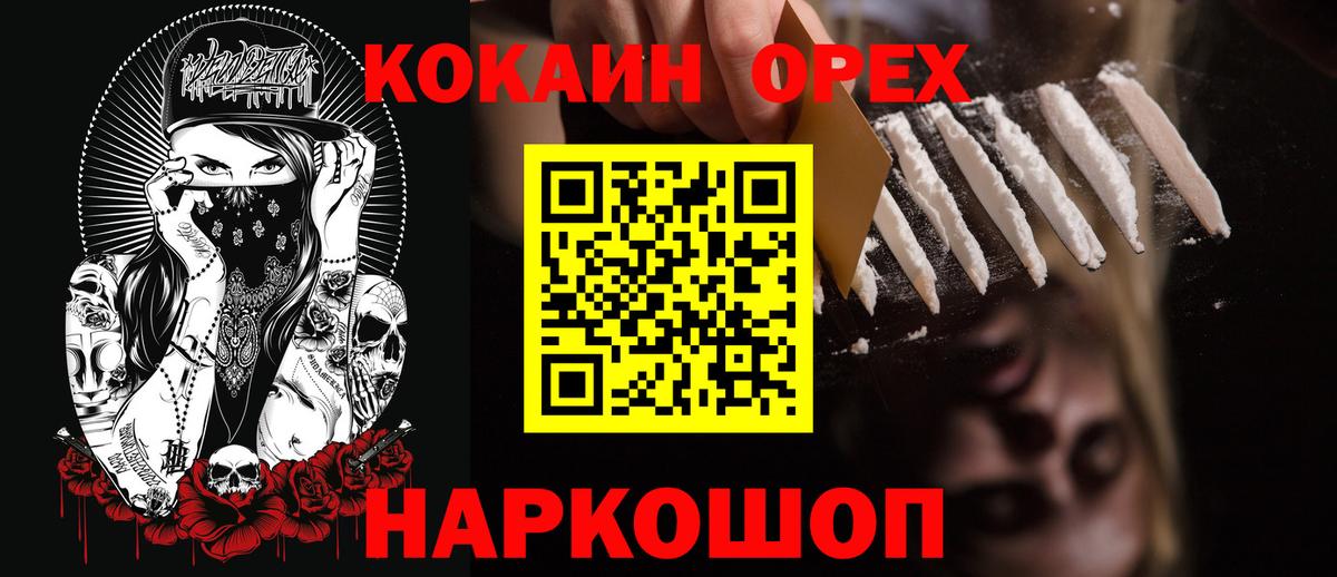 КОКАИН Fish Scale Бийск