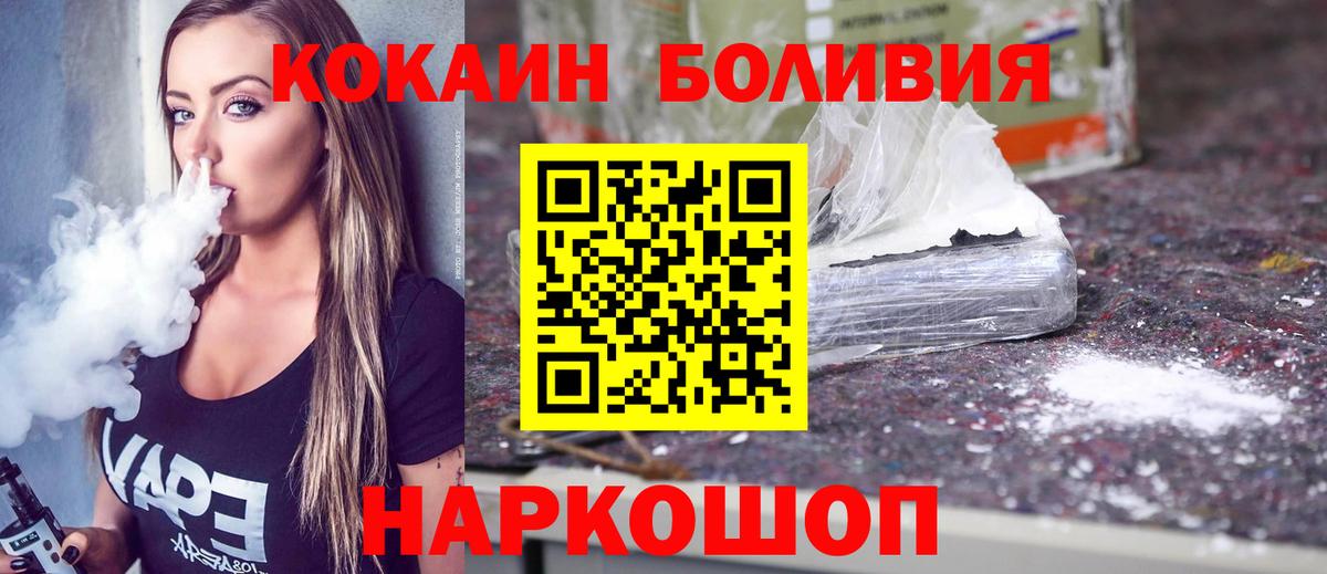 КОКАИН Fish Scale Бийск