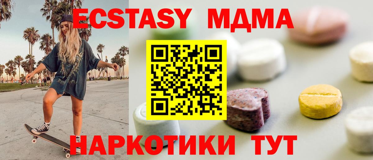 Экстази 300 mg  Экстази  Ecstasy 99%  Бийск 