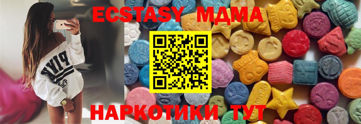 Ecstasy ешки Бийск