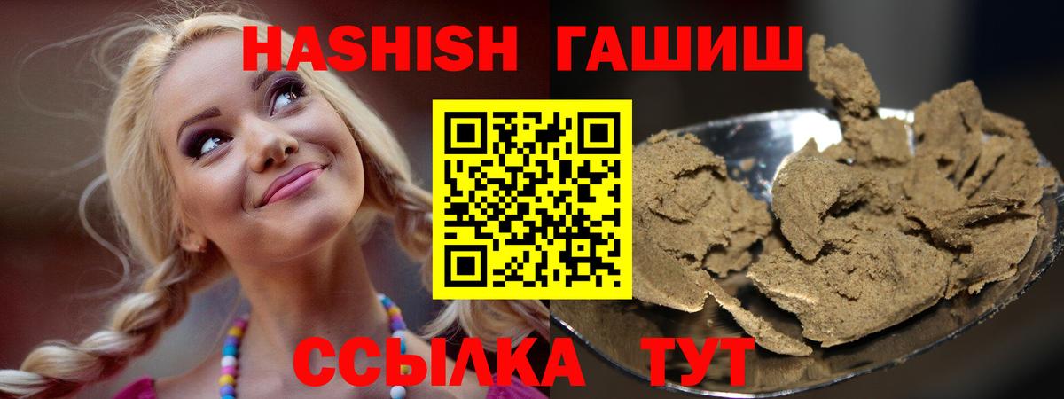 Гашиш убойный  цена   Бийск  Вход с VPN 