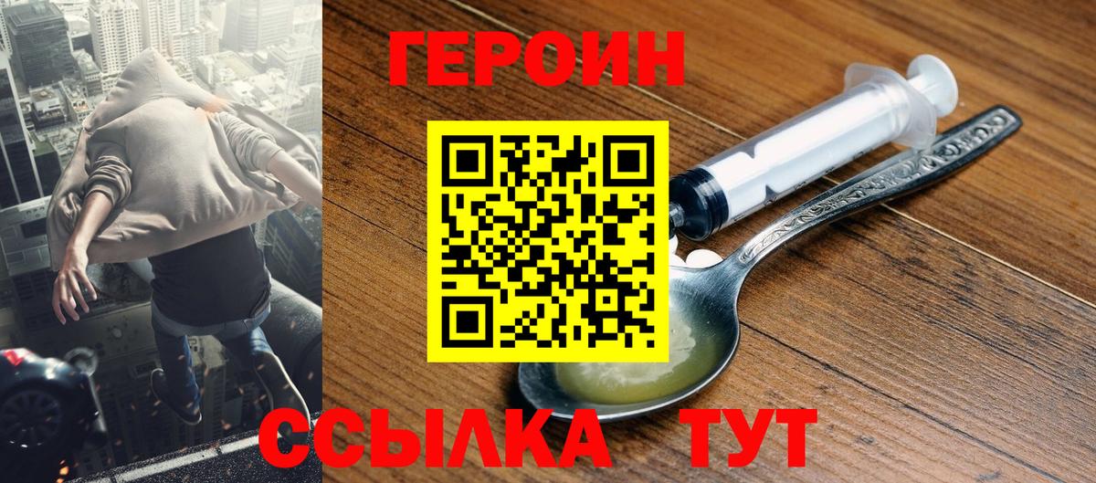 Бийск  ГЕРОИН  Вход с VPN  Героин Афган 