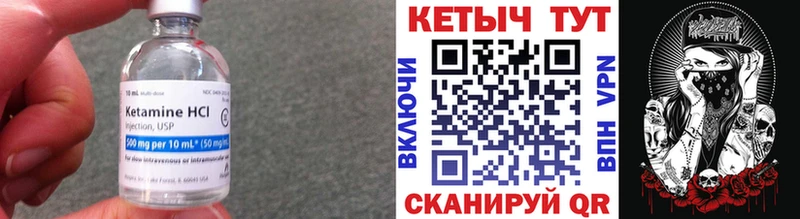 КЕТАМИН VHQ  Бийск 
