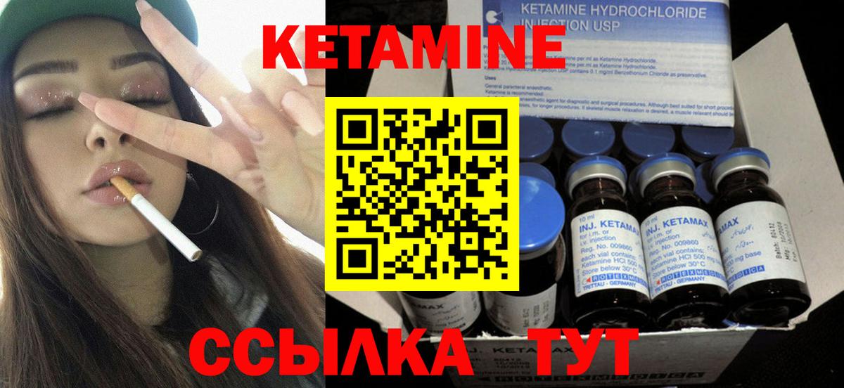 Бийск  КЕТАМИН ketamine  Кетамин ketamine  Вход с VPN 