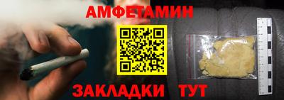 амф Балаково