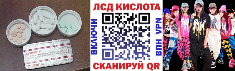 Лсд 25 экстази кислота Бийск