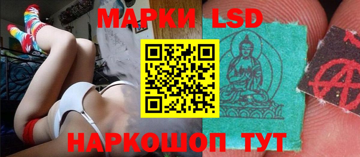 LSD-25 экстази кислота Бийск