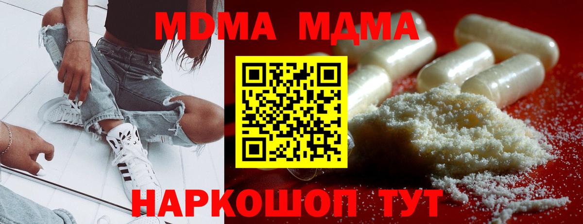 МДМА VHQ  MDMA молли  Бийск  Вход с VPN 