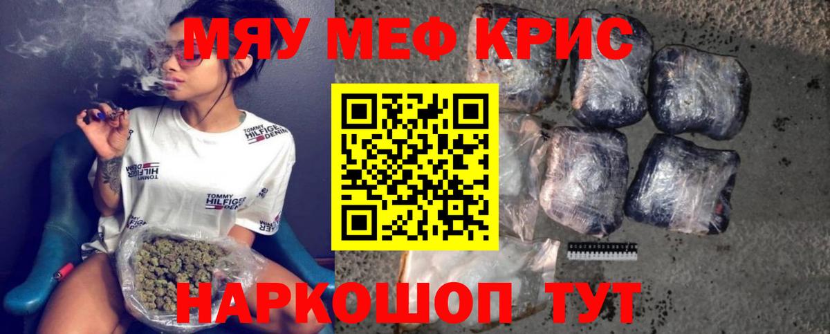 МЕФ мука Бийск