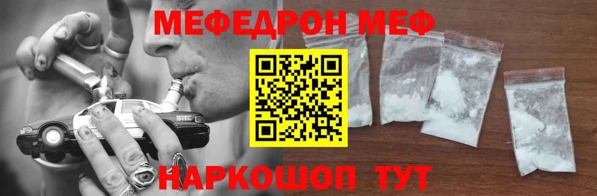 МЕФ мука Бийск