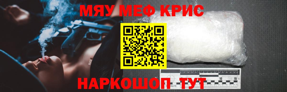 Мефедрон  Бийск  цена наркотик  Меф 4 MMC 