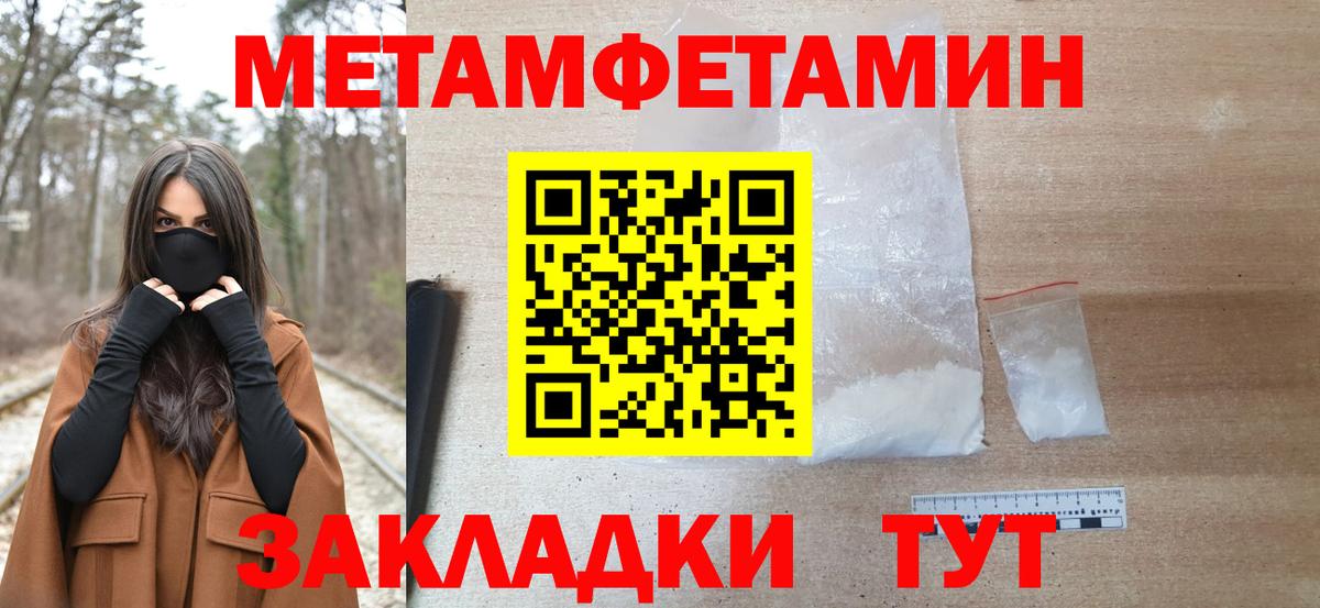Метамфетамин Methamphetamine  Метамфетамин Methamphetamine  Бийск 