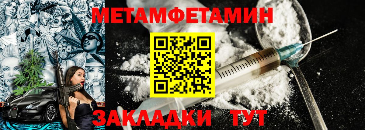 Бийск  Метамфетамин  Вход с VPN  МЕТАМФЕТАМИН мет 