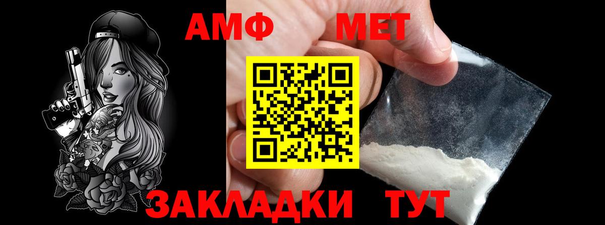 Первитин Methamphetamine Бийск