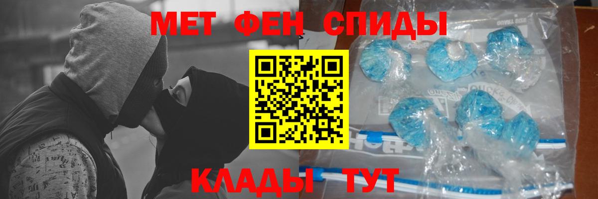Первитин Methamphetamine Бийск