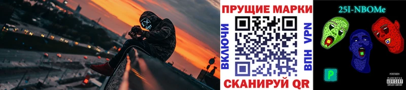 Марки 25I-NBOMe 1500мкг Бийск