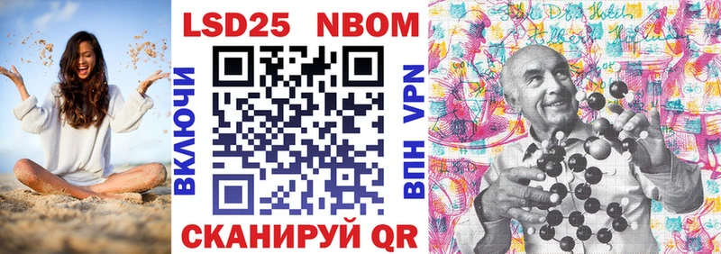Марки NBOMe 1,8мг  Бийск 