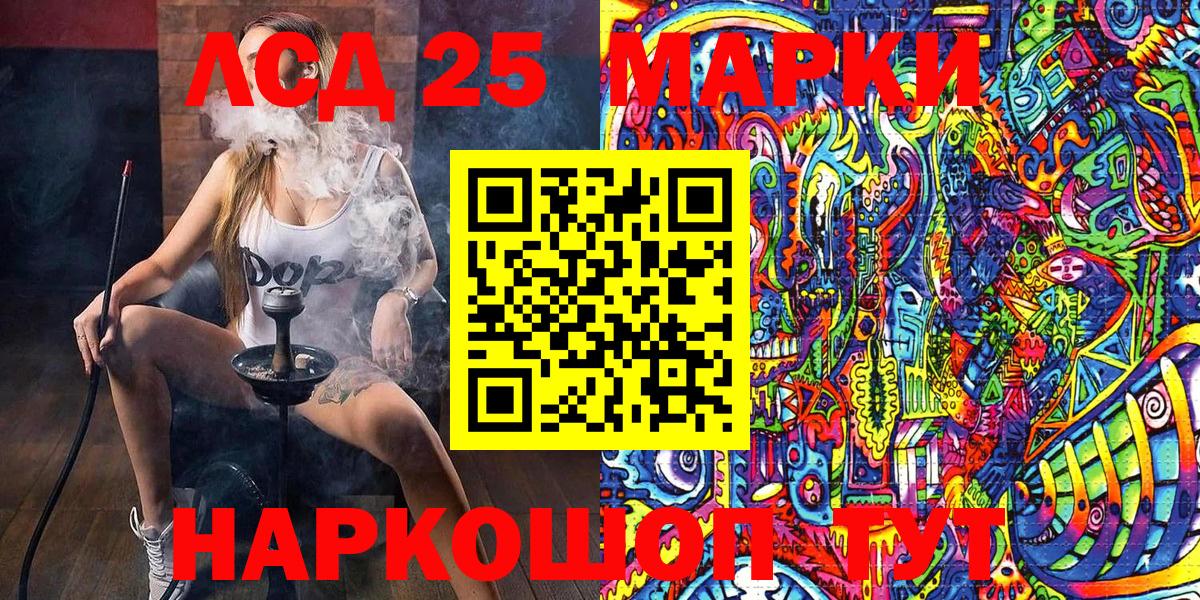 Наркотические марки 1,5мг Бийск