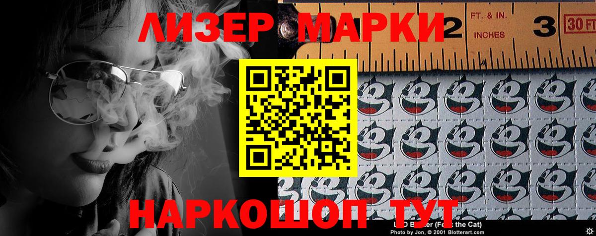 Марки NBOMe  Вход с VPN  Бийск  Марки 25I-NBOMe 1500мкг  Марки 25I-NBOMe 1500мкг 