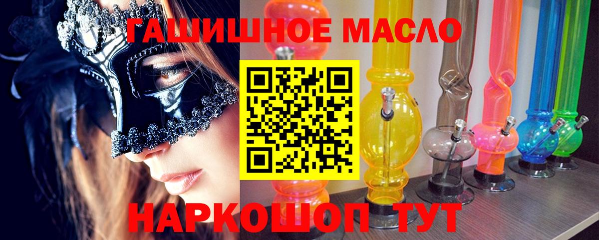 ТГК концентрат  Вход с VPN  Дистиллят ТГК концентрат  Бийск 