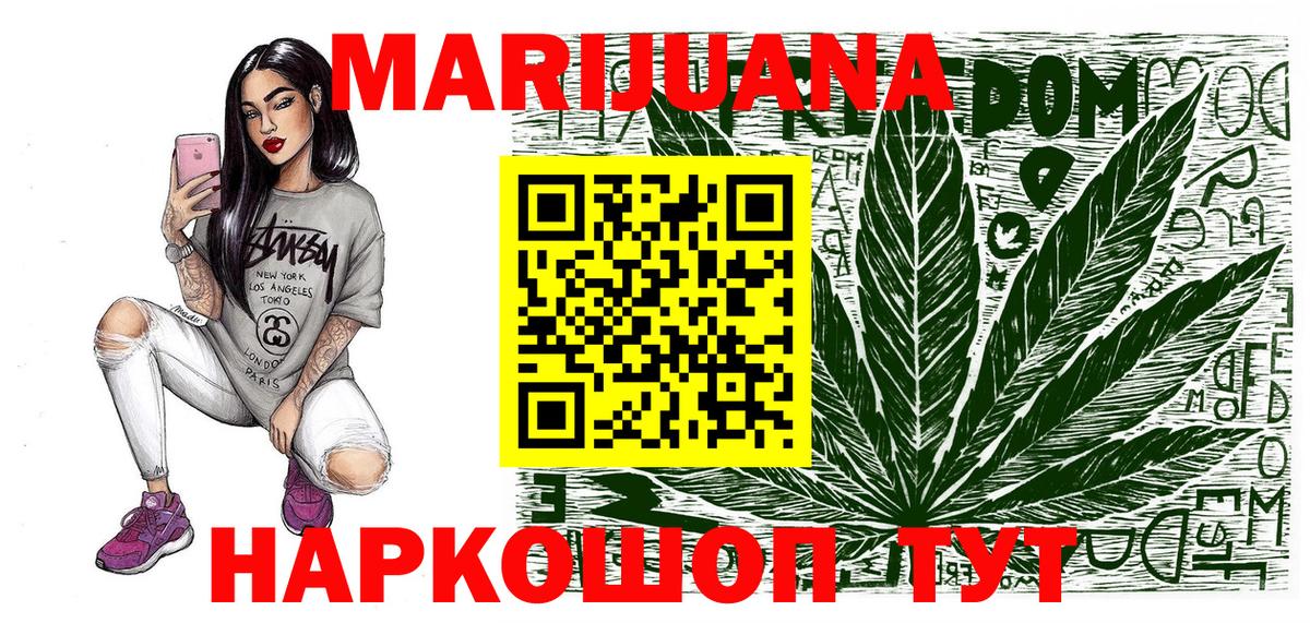 Канабис THC 21% Бийск